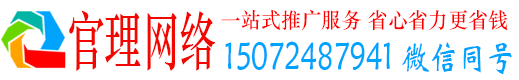 栾川官理信息流广告